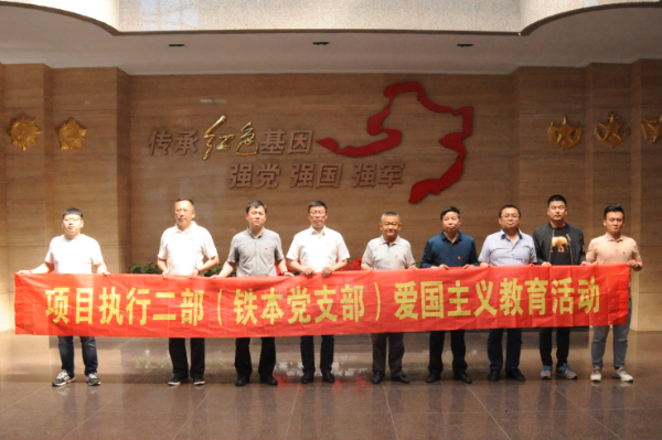 鐵本黨支部組織參觀沈陽(yáng)軍區(qū)后勤史館