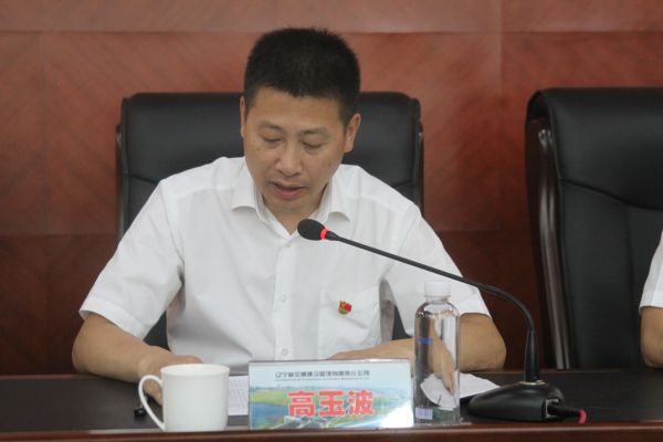 省建管公司召開落實中央巡視反饋意見 整改工作動員部署會議