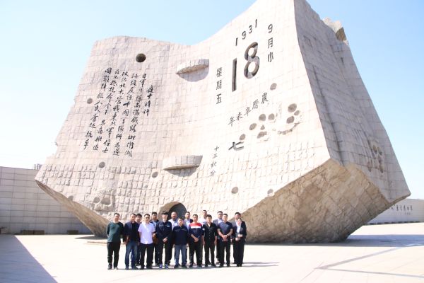 沈康連接線項目黨員參觀九一八歷史博物館并參加省交投集團學(xué)習(xí)貫徹黨的 十九...