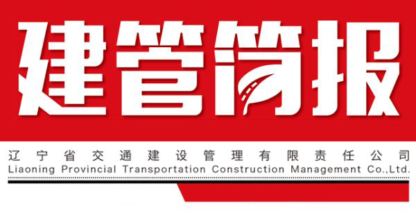 建管簡報2019 第一期 （總第17期）