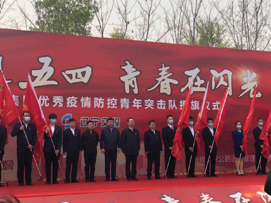 建管公司組織開(kāi)展“戰(zhàn)‘疫’迎五四，青春在閃光”主題團(tuán)日活動(dòng)