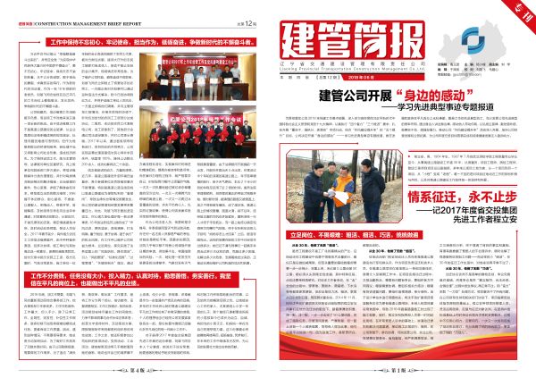 001建管簡(jiǎn)報(bào)第五期
